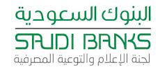 البنوك السعودي تحذر من مشاركة المعلومات البنكية.